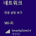 윈도우8 인터넷 연결 제한됨 처리방법