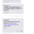 [샤오미]홍미노트3프로 언락하기