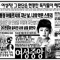 1994년 여성중앙 10 26 신재순 모델 이영애