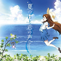 글라스립 OP 풀버전 - Natsu no Hi to Kimi No Koe