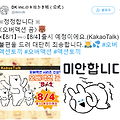 카카오톡 8월 신규 이모티콘, 오버액션 곰 8월 4일 출시 예정
