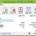 [포터블] 파일명 일괄 수정 무료 프로그램 Ant Renamer - 2