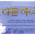 온라인게임 아이온 '마녀의 꽃'미션 완료하고 위기에 빠진 아르레이아를 구원하라!