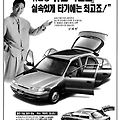 1994년 현대자동차 엑센트 지면광고