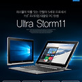 아이뮤즈 Ultra Storm11 코어 M 윈도우 태블릿