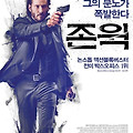 영화 존 윅(2014) 후기