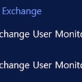 ExMon – Exchange 2013, 2016 사용자 모니터 도구