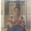 아시아나 항공 박주미 1995년 광고
