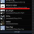갤럭시 음악넣기 갤럭시노트 포함 안드로이드 계열