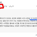 박근혜 대통령 세월호 7시간 의혹 최초 보도는 mlb파크? 2014년 성지순례글