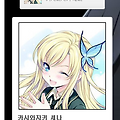 카시와자키 세나 블로그 일 최다방문자수 841 달성