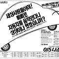 1994년 015 나래텔 나래이동통신 지면광고