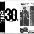 1991년 베스띠벨리 씨 모두스 비벤디 채시라 최진실 임성민 지면광고