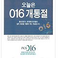 1997년 10월 한국통신프리텔 한솔PCS LG텔레콤 지면광고