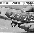 1968년 럭키치약 크림비누 크림샴푸 지면광고
