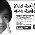 1991년 대일밴드 대일테이프 바이패취 양종철