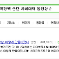 멍청한 네이버 검색과 고마운 네이버 방문자