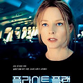 플라이트 플랜