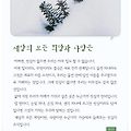 세상의 모든 희망과 사랑은