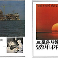 1985년 1월 현대그룹 삼성그룹 지면광고