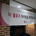 더블로거 8기 발대식, 좋은 사람들과 소통을 나누는 시작점