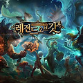 [스마트폰추천게임] MMORPG게임의 레전드! 레전드오브갓, 신캐릭 암살자 육성법 팁!