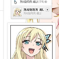 카시와자키 세나 블로그 총방문자수 1500명 돌파 및 일최다방문자수 348명