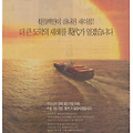 1998년 1월 1일 현대그룹 지면광고