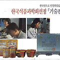 1995년 비락 식혜 비락 수정과 지면광고