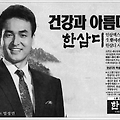 1990년대 임성민 모델출연 지면광고들