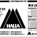 1990년대 한라그룹