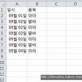 [Excel] 중복값 찾기 및 제거