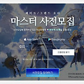 일본 최고 인기 게임! 모바일RPG 페이트그랜드오더 사전예약 및 출시일 안내