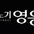 인기액션MMORPG 마비노기영웅전, 2019년 기획 한 눈에 보자!