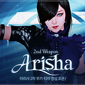 마비노기영웅전,  아리샤의 중거리 전투를 담당하는 새로운 무기, <윕> 살펴보기