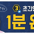 모바일 축구게임 피파온라인3 M '1분완성' 초간단 이벤트 - 랜덤 선수팩을 드려요!