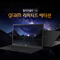 100만대 출시 기념, 블랙 LG 그램 리미티드 에디션 500대 15Z980-VA70K 한정 판매 블랙