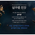 인기MMORPG 로스트아크! 신규 길드 컨텐츠, 실마엘 전장!