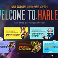 던파 할렘 업데이트 기념 이벤트 OPEN - WELCOME TO HARLEM