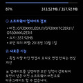 삼성 갤럭시 S7 2018년10월 31일 업데이트 내역(오레오패치)