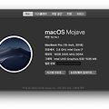 맥(MAC) MacOS Mojave 10.14.1 업데이트
