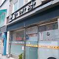 풍남문 근처 맛집 전주비빔밥, 백반전문점 보배정