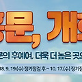 블레이드앤소울] 블소 '각성 업데이트' 홍문의 후예를 위하여! 점핑 캐릭터 + 전설 액세서리 받는 방법!