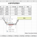 [연습 문제] 2018년도 컴활2급 실기 A형 - 기타작업 풀이 -1