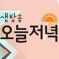 생방송오늘저녁 문래동 튀김족발 수프카레 촌돼지김치찌개 가격