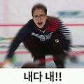 여자 컬링대표 "안경선배" 김은정이 쓴 안경 브랜드