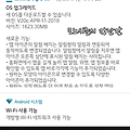 LG G6 오레오(안드로이드 8.0) 업그레이드 완료