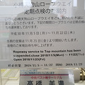 오타루 추천 여행지, 텐구야마 로프웨이 전망대(꿀팁, 버스+케이블카 티켓)