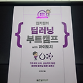 [도서리뷰] 한빛미디어 '김기현의 딥러닝 부트캠프 with 파이토치'