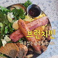 마곡맛집, 브런치빈에서 여유있는 오후 보내요 (feat.내돈내산 솔직후기)